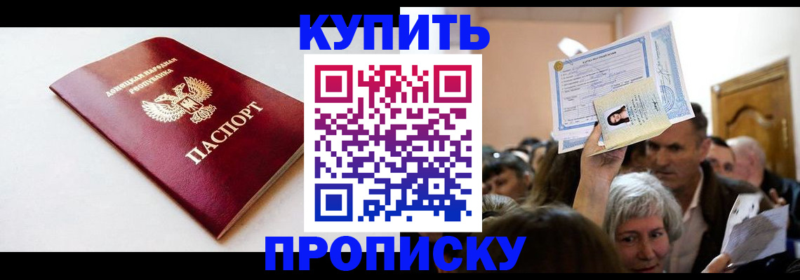 найти адрес прописки в Краснокаменске