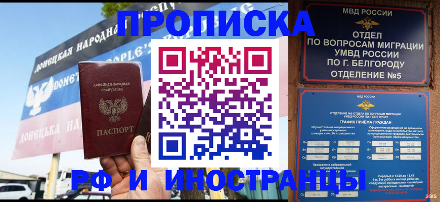 временная регистрация 2025 в Краснокаменске