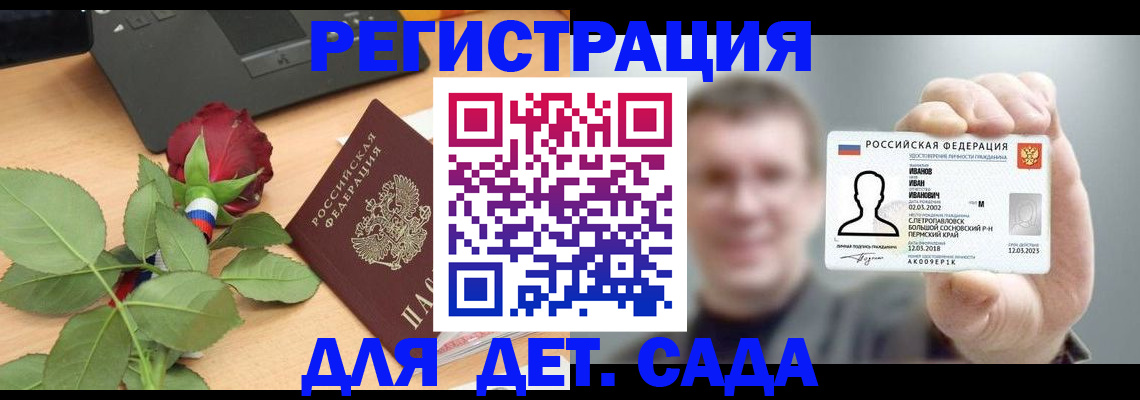 временная регистрация госуслуги в Краснокаменске