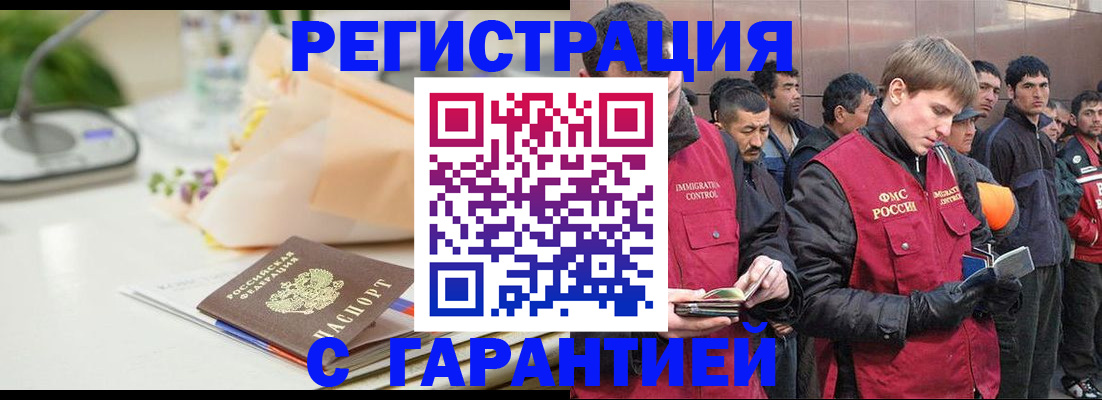 временная регистрация поиск в Краснокаменске